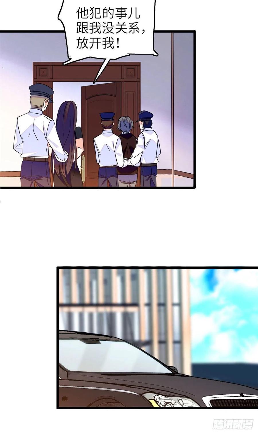 全网都是我和影帝CP粉韩漫全集-075 三尾狐狸，诞生无删减无遮挡章节图片 