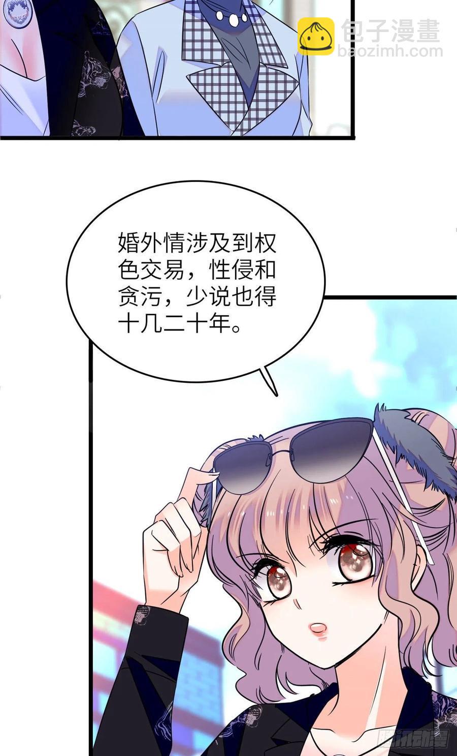 全网都是我和影帝CP粉韩漫全集-075 三尾狐狸，诞生无删减无遮挡章节图片 