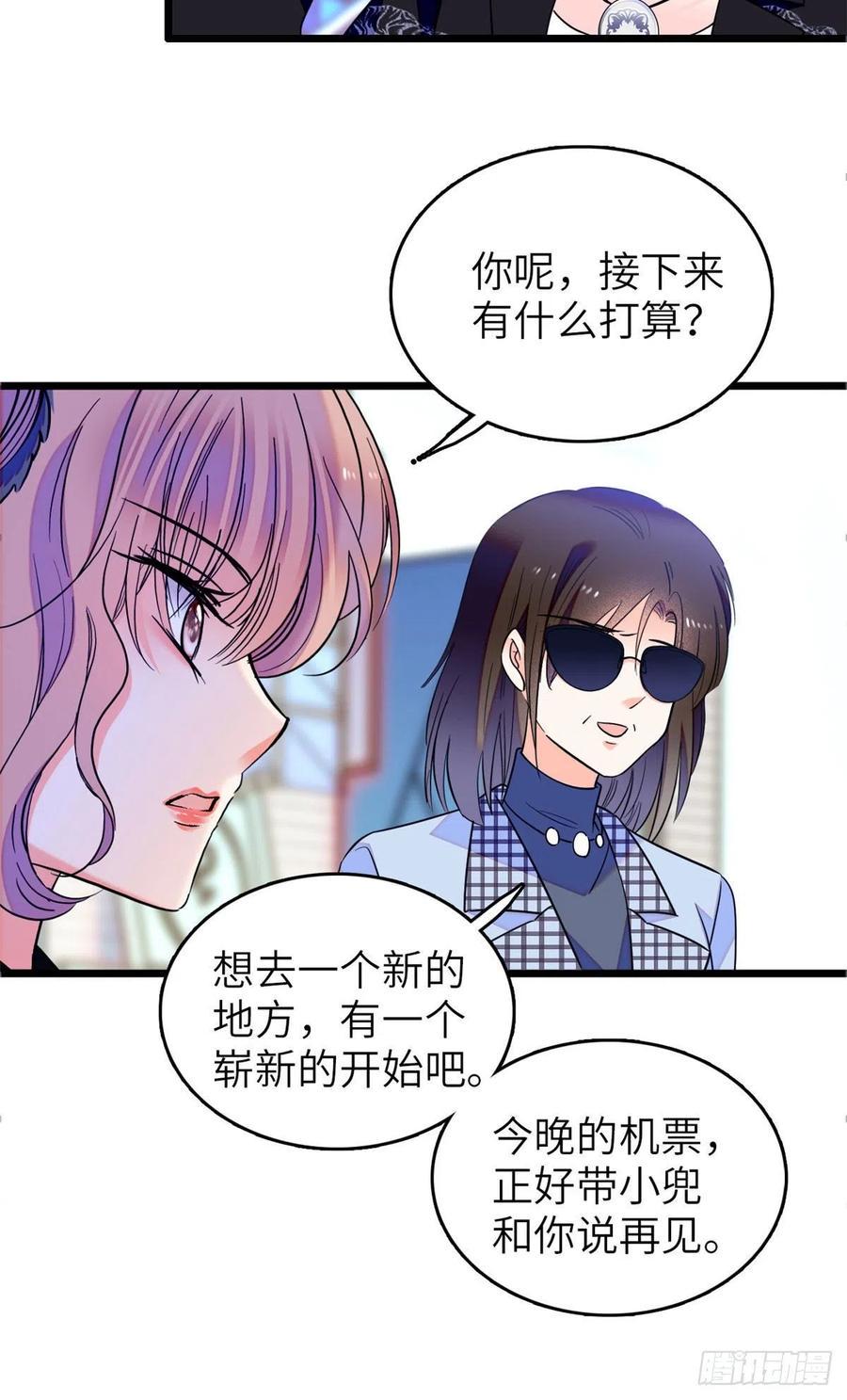 全网都是我和影帝CP粉韩漫全集-075 三尾狐狸，诞生无删减无遮挡章节图片 
