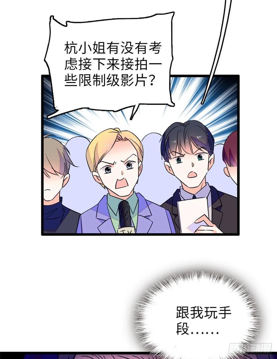 全网都是我和影帝CP粉韩漫全集-075 三尾狐狸，诞生无删减无遮挡章节图片 