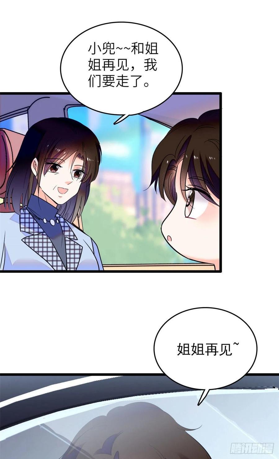 全网都是我和影帝CP粉韩漫全集-075 三尾狐狸，诞生无删减无遮挡章节图片 