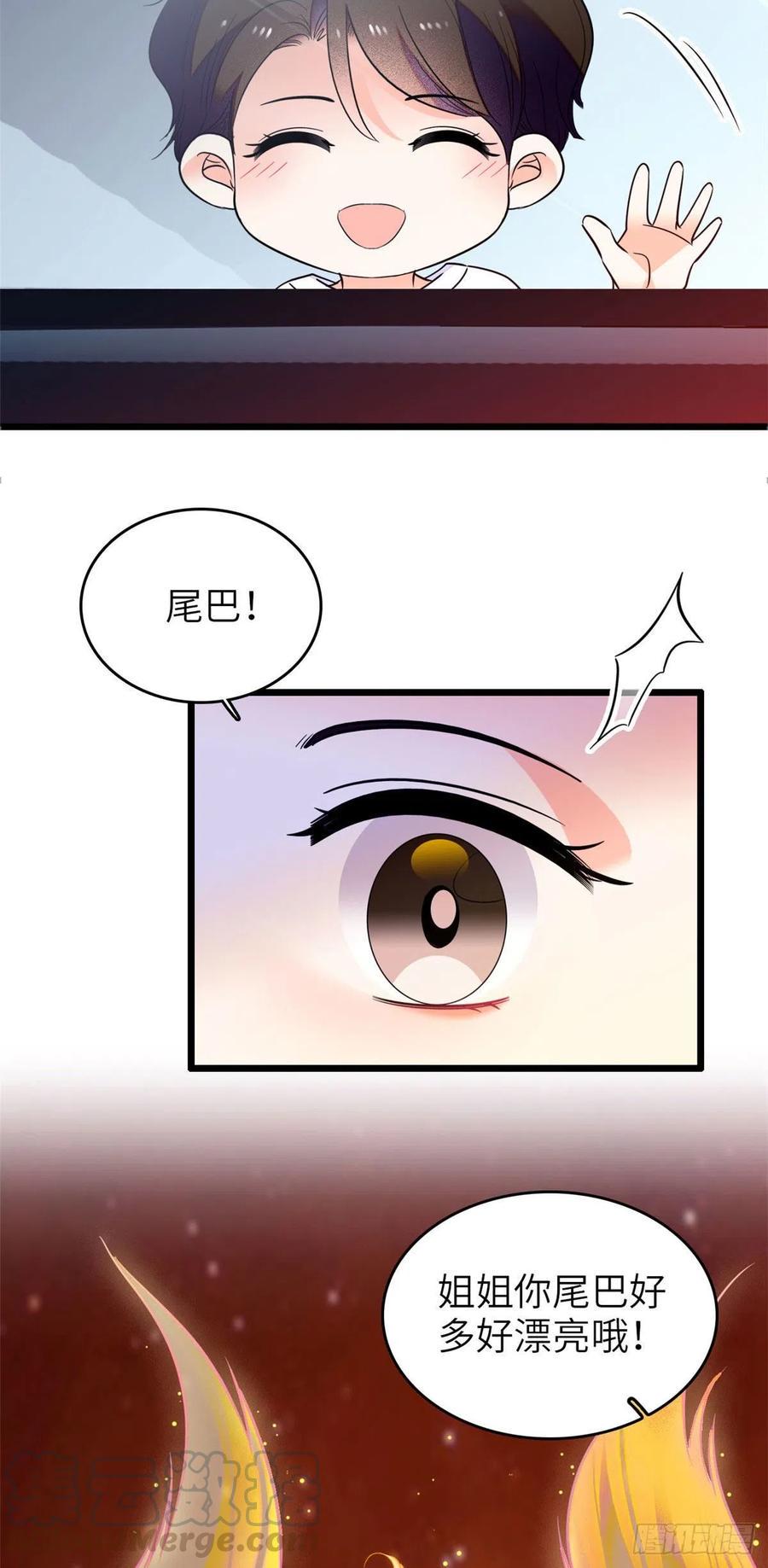 全网都是我和影帝CP粉韩漫全集-075 三尾狐狸，诞生无删减无遮挡章节图片 