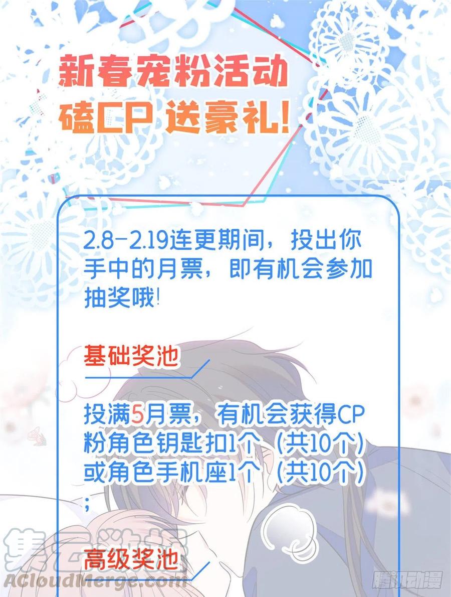 全网都是我和影帝CP粉韩漫全集-075 三尾狐狸，诞生无删减无遮挡章节图片 