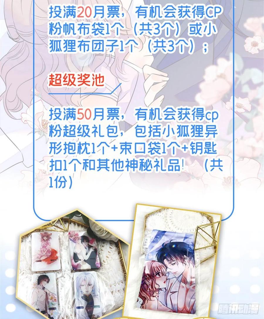 全网都是我和影帝CP粉韩漫全集-075 三尾狐狸，诞生无删减无遮挡章节图片 