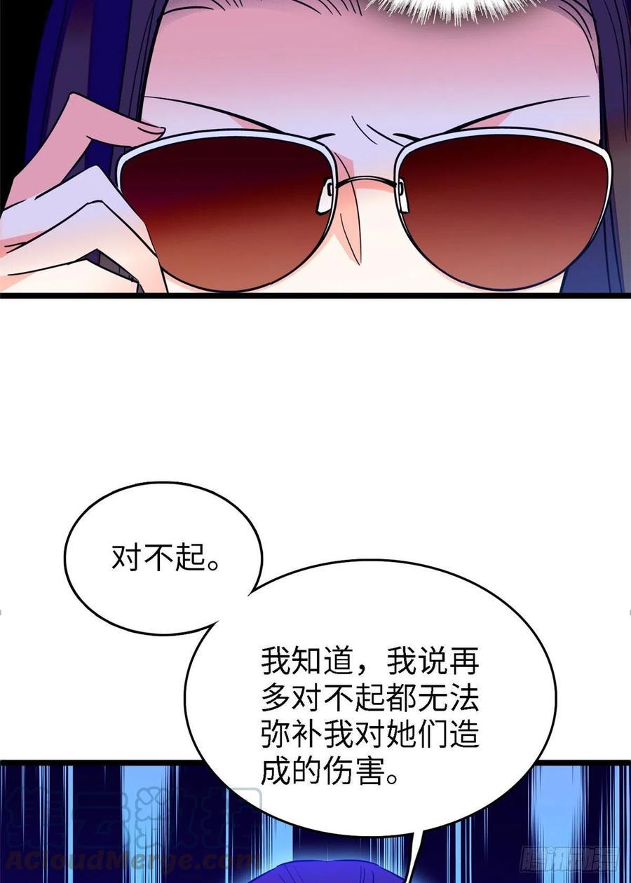 全网都是我和影帝CP粉韩漫全集-075 三尾狐狸，诞生无删减无遮挡章节图片 