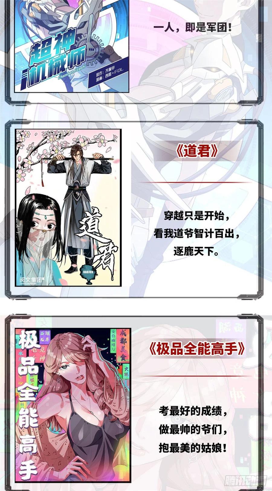 全网都是我和影帝CP粉韩漫全集-075 三尾狐狸，诞生无删减无遮挡章节图片 