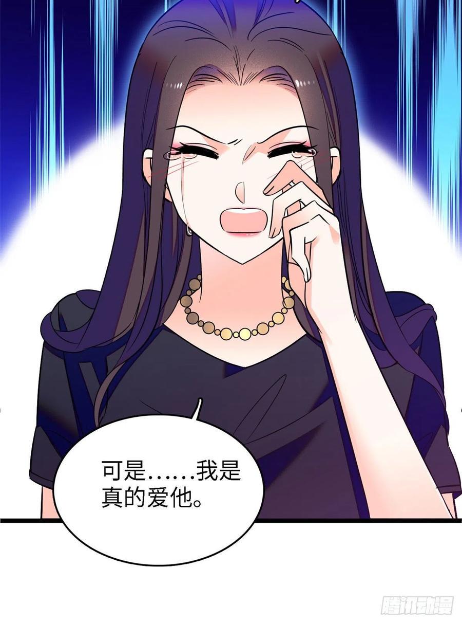 全网都是我和影帝CP粉韩漫全集-075 三尾狐狸，诞生无删减无遮挡章节图片 