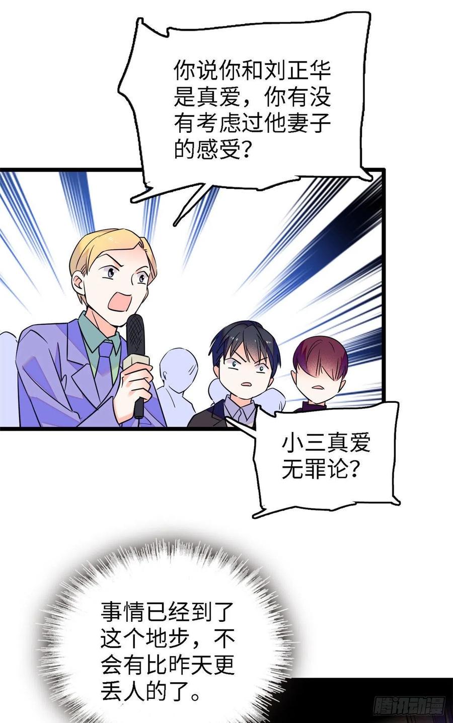 全网都是我和影帝CP粉韩漫全集-075 三尾狐狸，诞生无删减无遮挡章节图片 