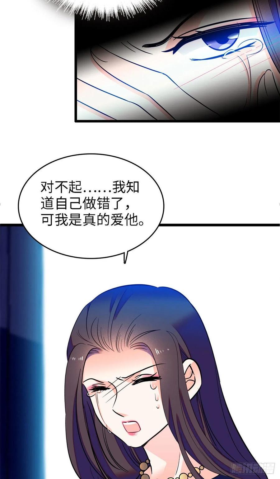 全网都是我和影帝CP粉韩漫全集-075 三尾狐狸，诞生无删减无遮挡章节图片 