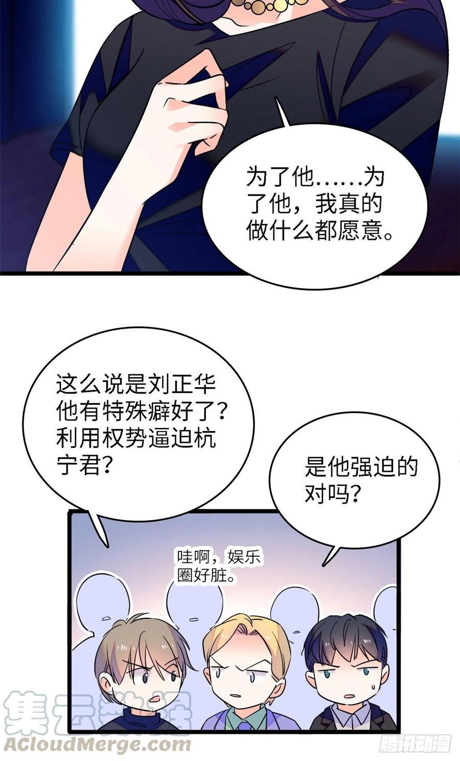 全网都是我和影帝CP粉韩漫全集-075 三尾狐狸，诞生无删减无遮挡章节图片 