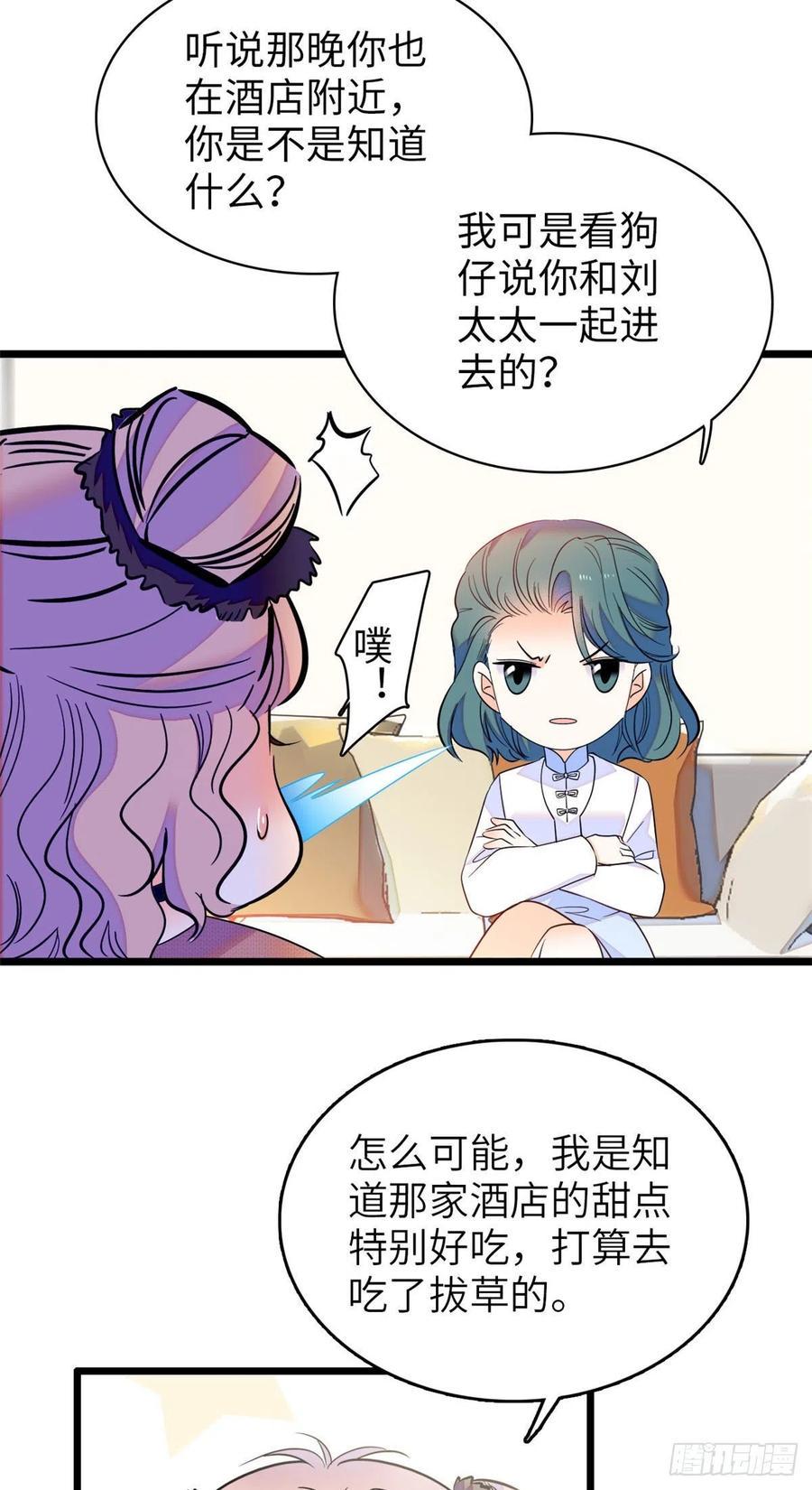 全网都是我和影帝CP粉韩漫全集-076 征服小狐狸的胃无删减无遮挡章节图片 