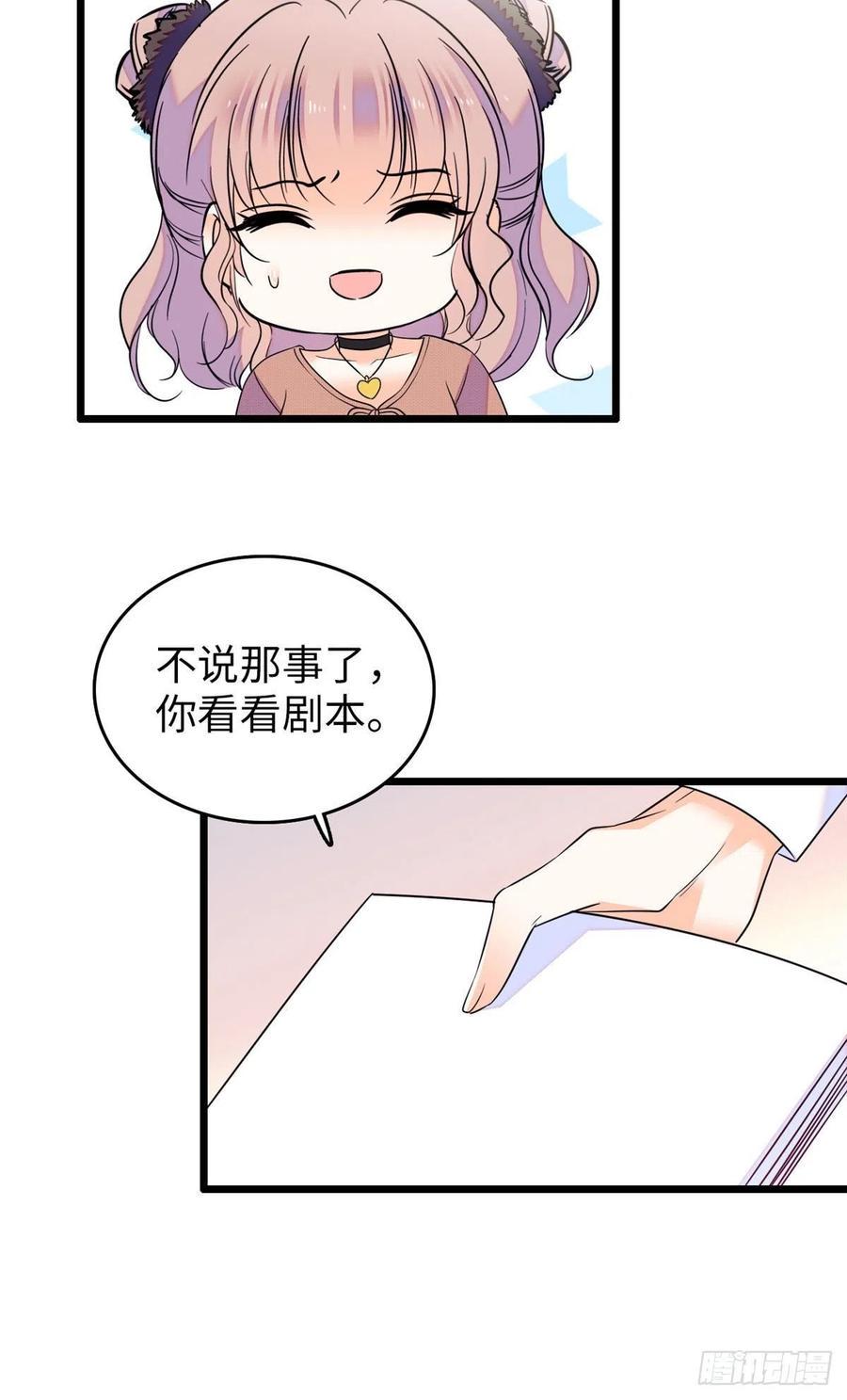 全网都是我和影帝CP粉韩漫全集-076 征服小狐狸的胃无删减无遮挡章节图片 