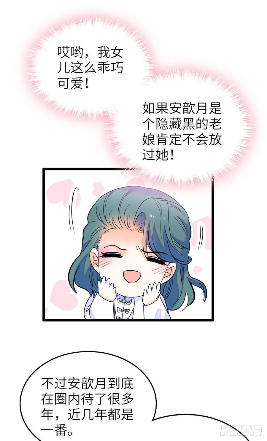 全网都是我和影帝CP粉韩漫全集-076 征服小狐狸的胃无删减无遮挡章节图片 