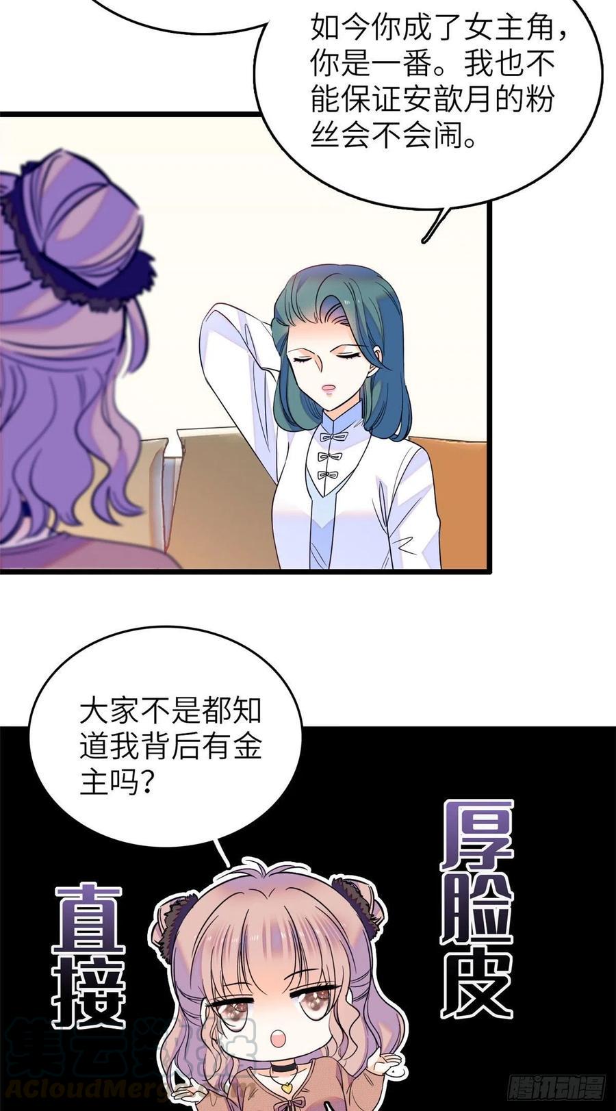 全网都是我和影帝CP粉韩漫全集-076 征服小狐狸的胃无删减无遮挡章节图片 