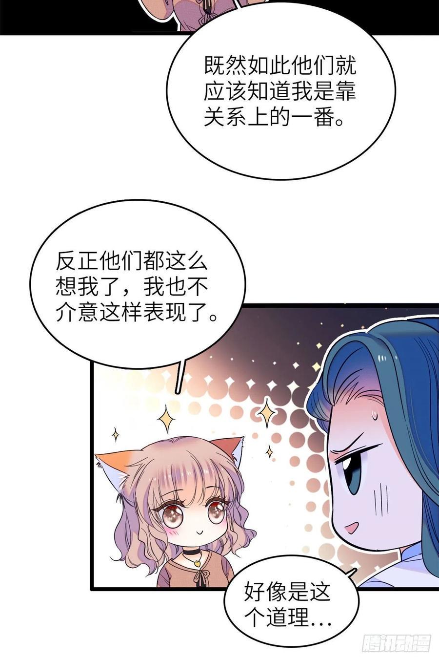 全网都是我和影帝CP粉韩漫全集-076 征服小狐狸的胃无删减无遮挡章节图片 