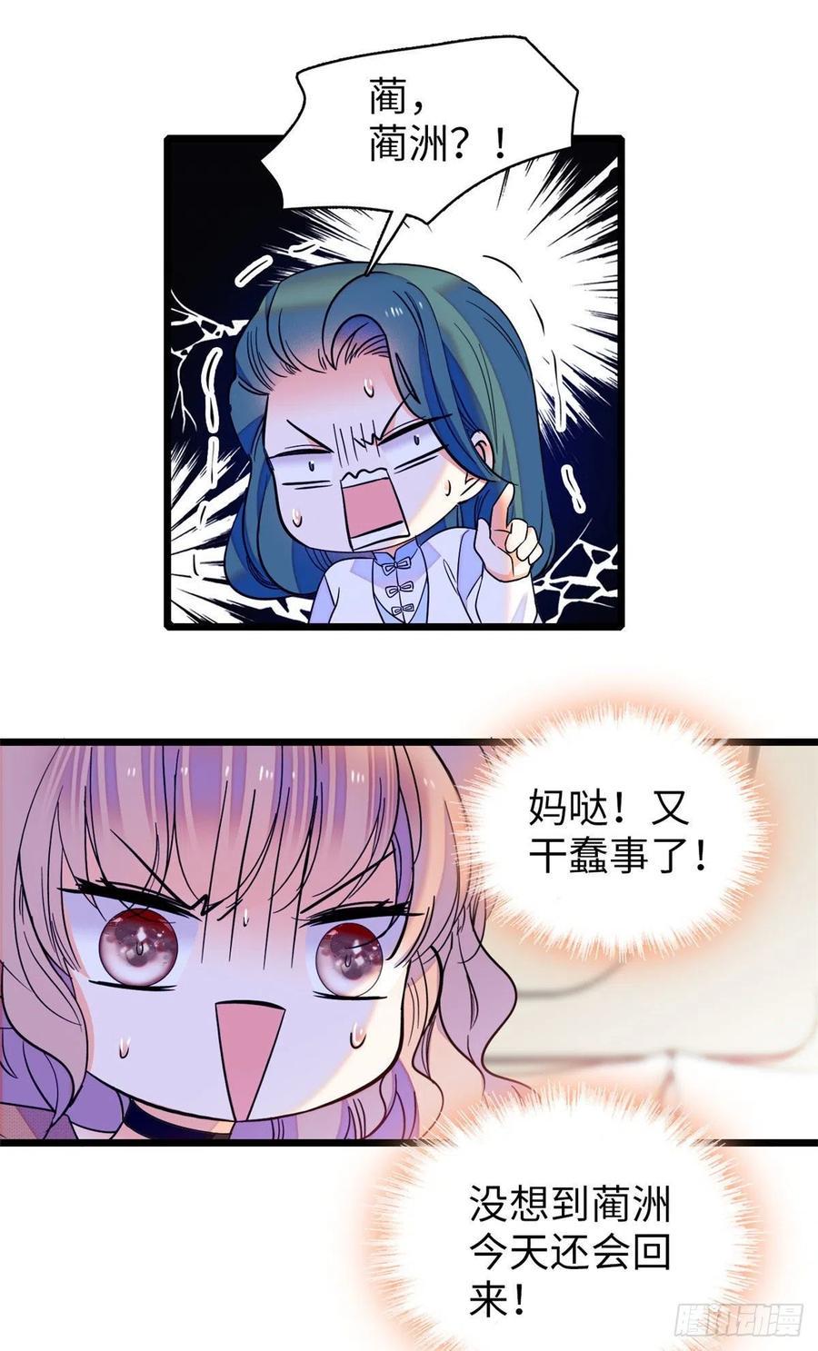 全网都是我和影帝CP粉韩漫全集-076 征服小狐狸的胃无删减无遮挡章节图片 