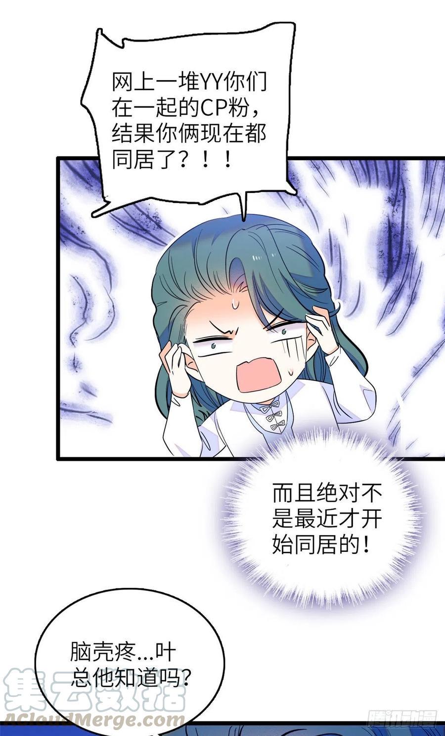 全网都是我和影帝CP粉韩漫全集-076 征服小狐狸的胃无删减无遮挡章节图片 