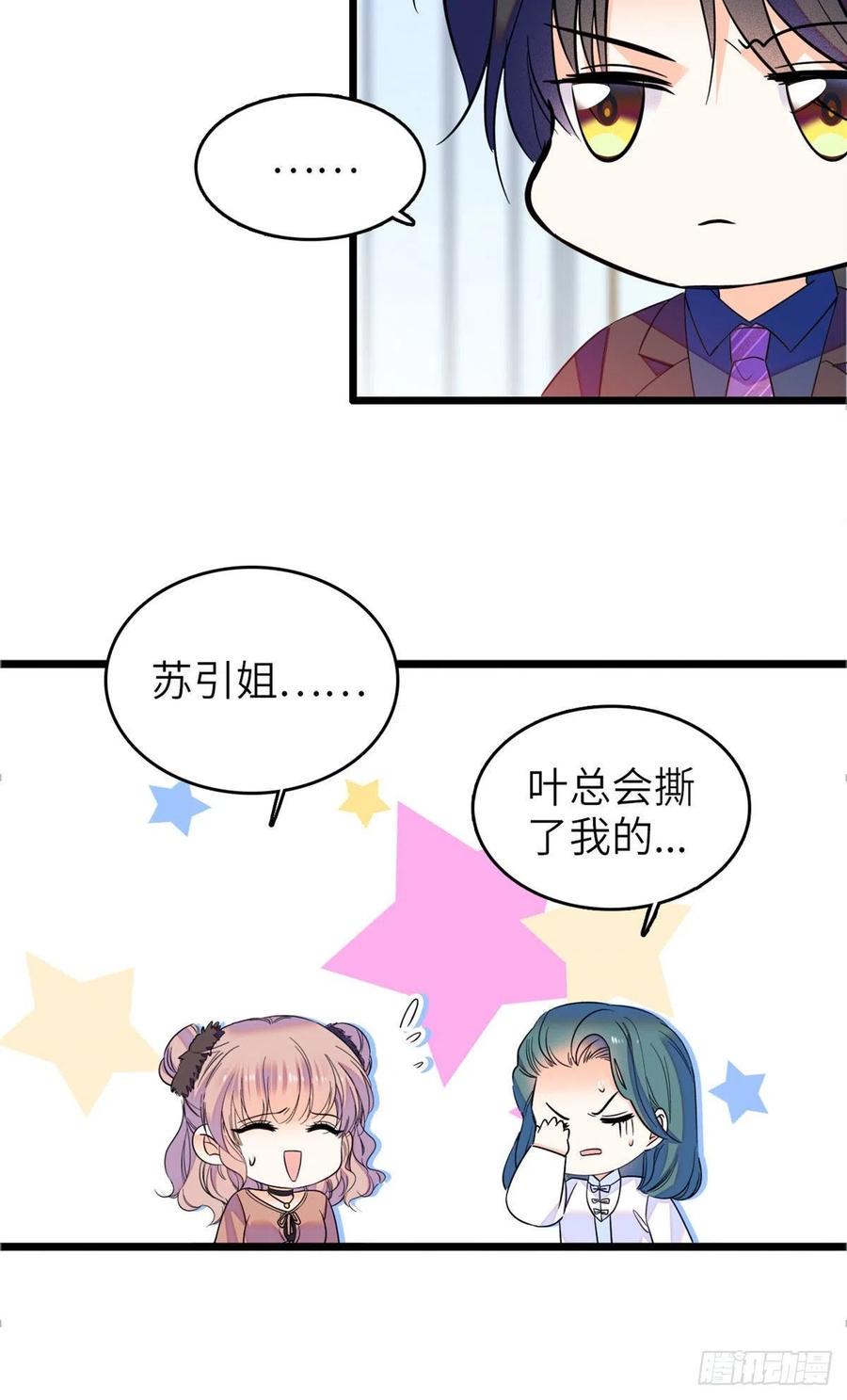 全网都是我和影帝CP粉韩漫全集-076 征服小狐狸的胃无删减无遮挡章节图片 