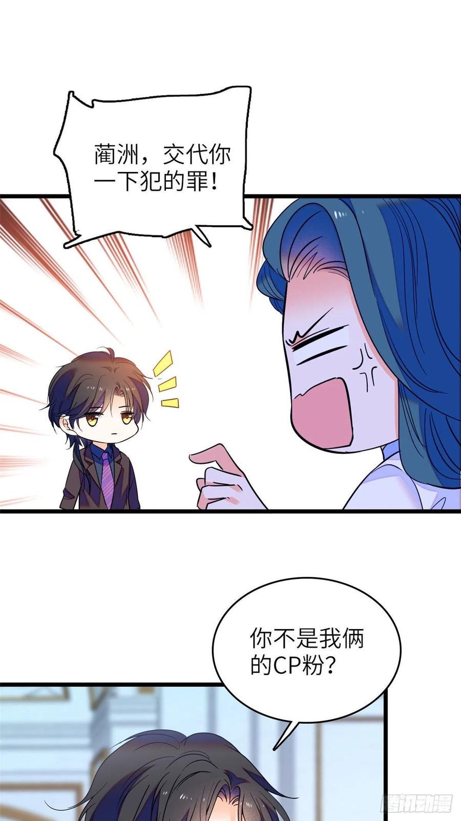 全网都是我和影帝CP粉韩漫全集-076 征服小狐狸的胃无删减无遮挡章节图片 