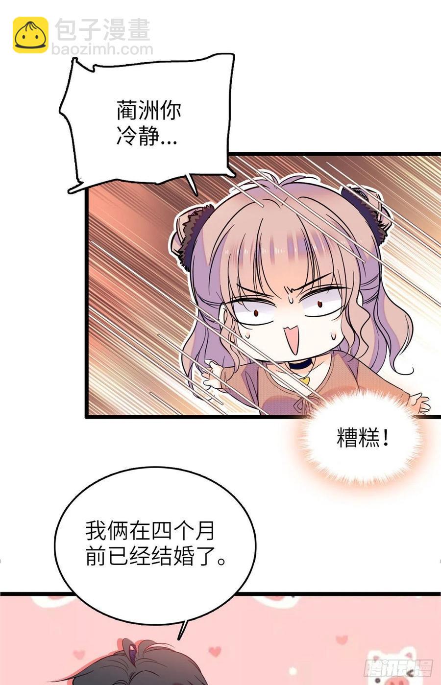 全网都是我和影帝CP粉韩漫全集-076 征服小狐狸的胃无删减无遮挡章节图片 