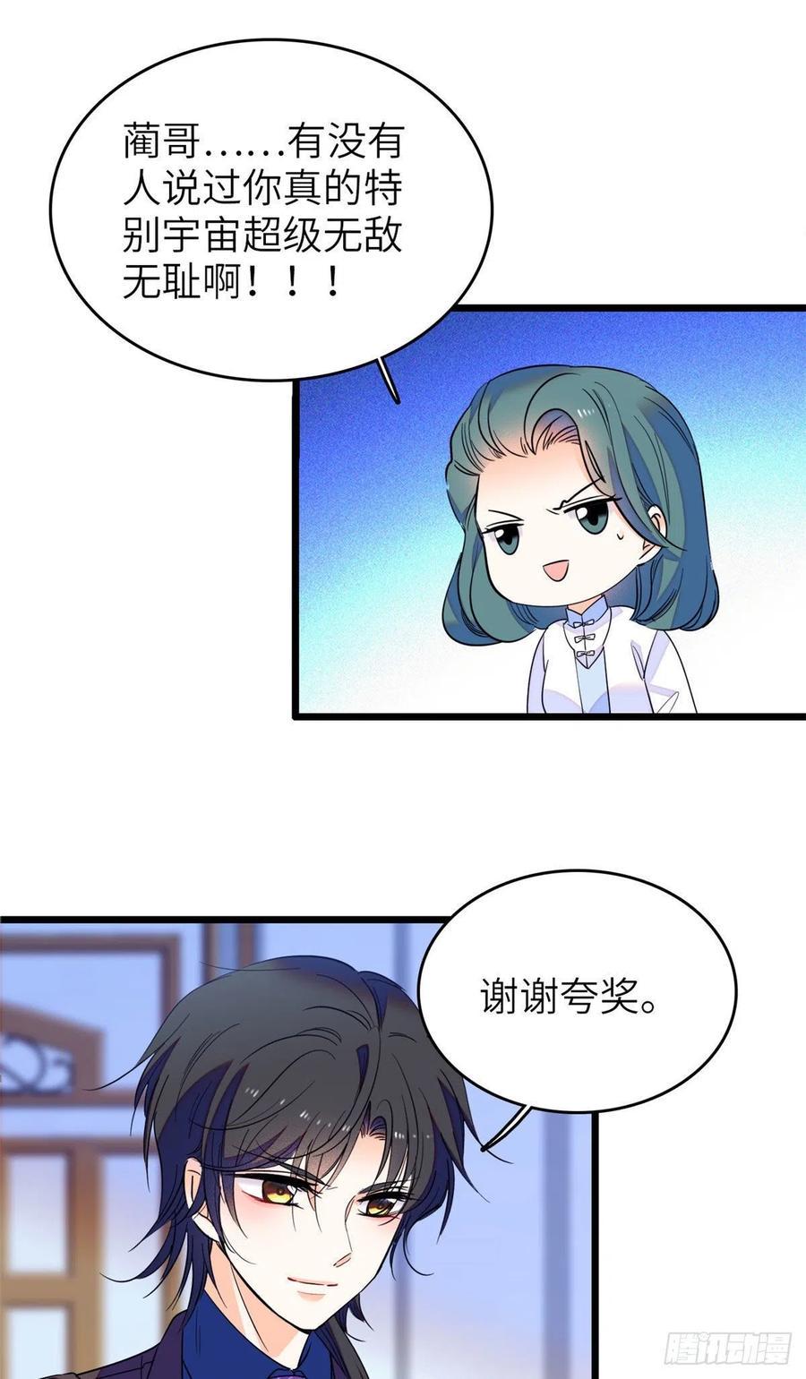 全网都是我和影帝CP粉韩漫全集-076 征服小狐狸的胃无删减无遮挡章节图片 