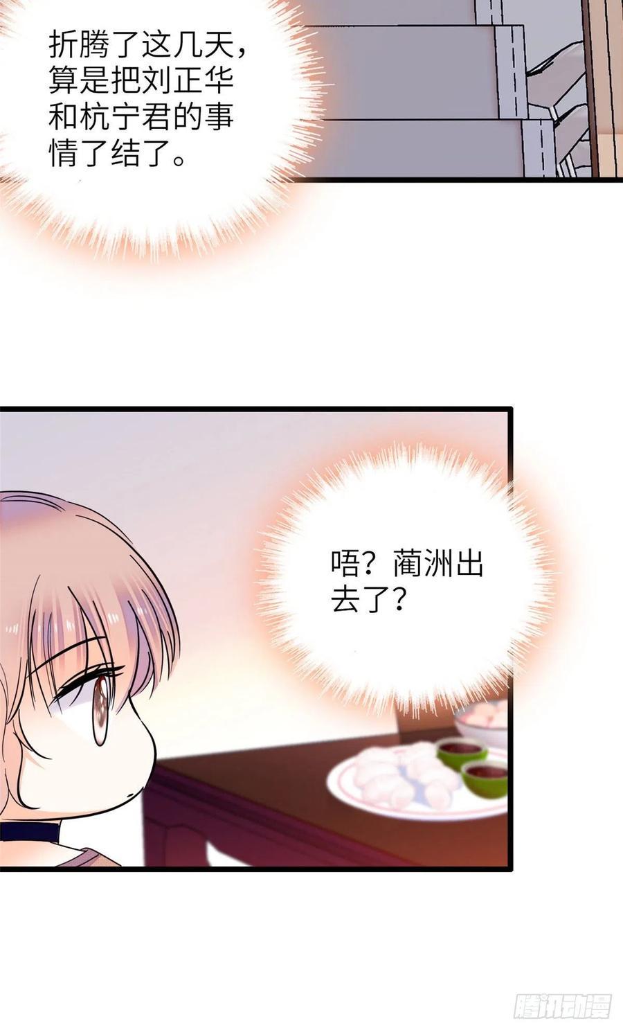 全网都是我和影帝CP粉韩漫全集-076 征服小狐狸的胃无删减无遮挡章节图片 