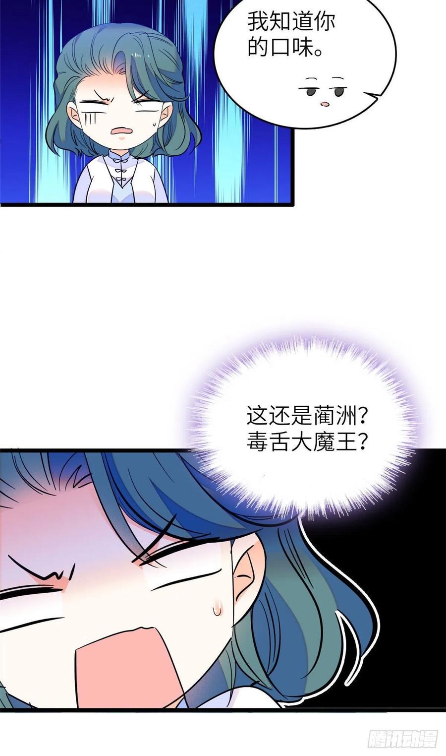 全网都是我和影帝CP粉韩漫全集-076 征服小狐狸的胃无删减无遮挡章节图片 