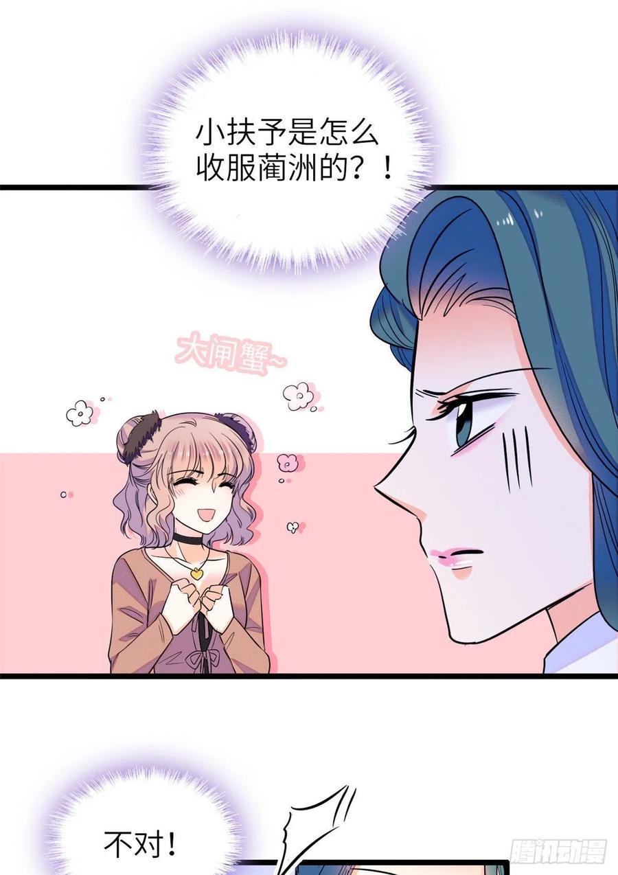 全网都是我和影帝CP粉韩漫全集-076 征服小狐狸的胃无删减无遮挡章节图片 