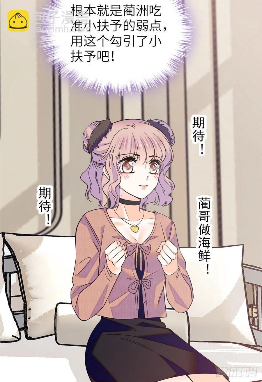 全网都是我和影帝CP粉韩漫全集-076 征服小狐狸的胃无删减无遮挡章节图片 