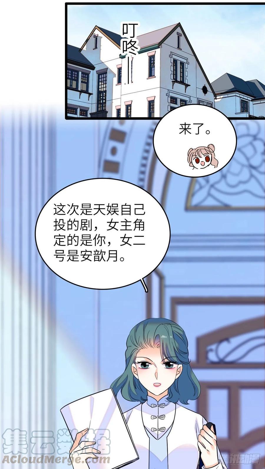 全网都是我和影帝CP粉韩漫全集-076 征服小狐狸的胃无删减无遮挡章节图片 