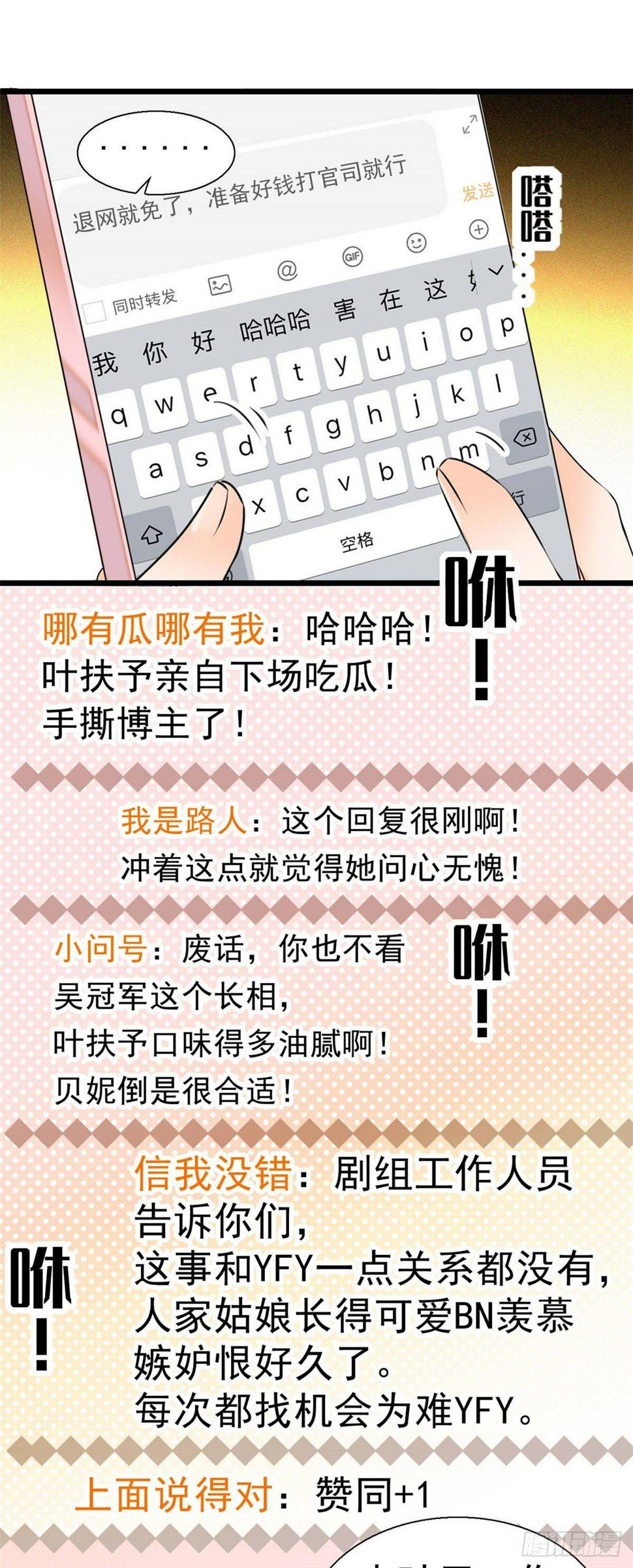 全网都是我和影帝CP粉韩漫全集-008 她是我老婆无删减无遮挡章节图片 