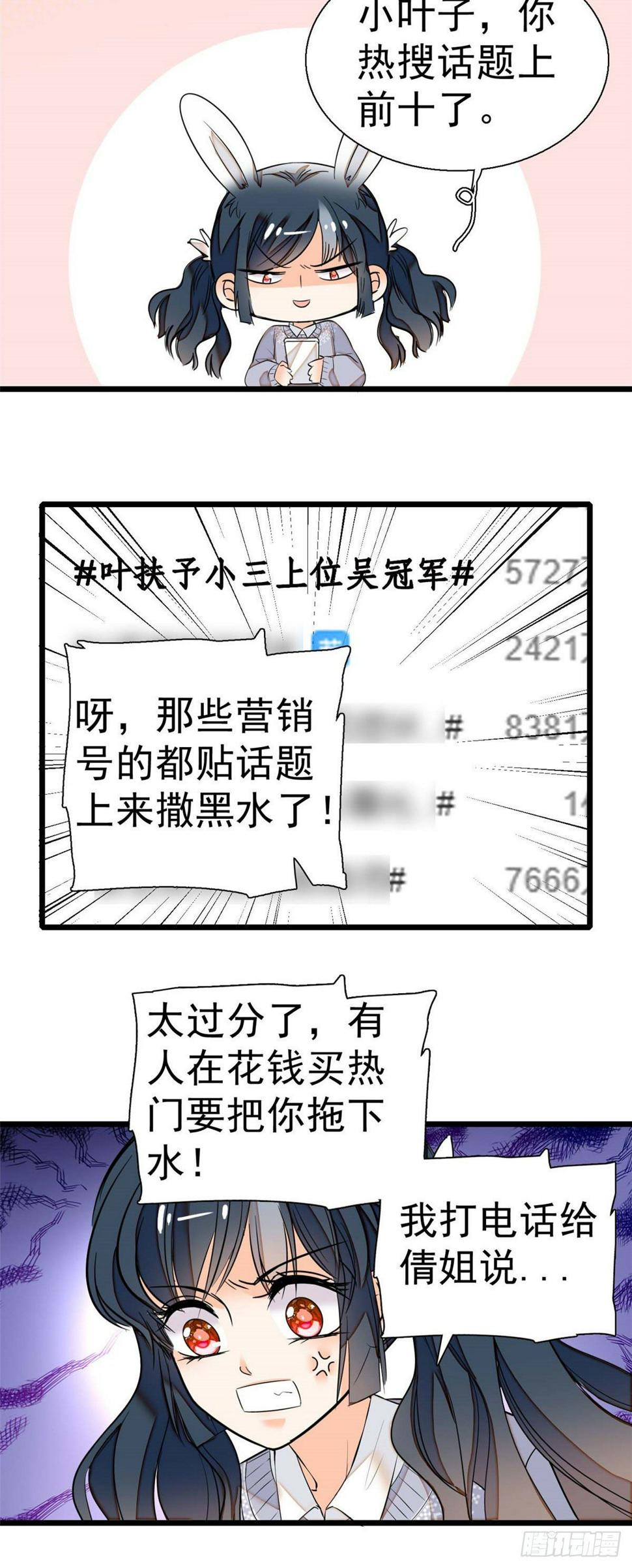 全网都是我和影帝CP粉韩漫全集-008 她是我老婆无删减无遮挡章节图片 