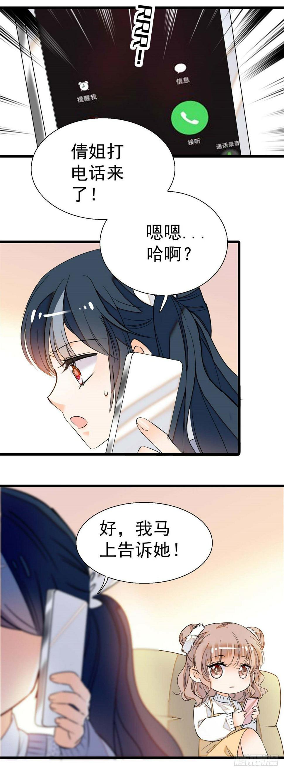 全网都是我和影帝CP粉韩漫全集-008 她是我老婆无删减无遮挡章节图片 