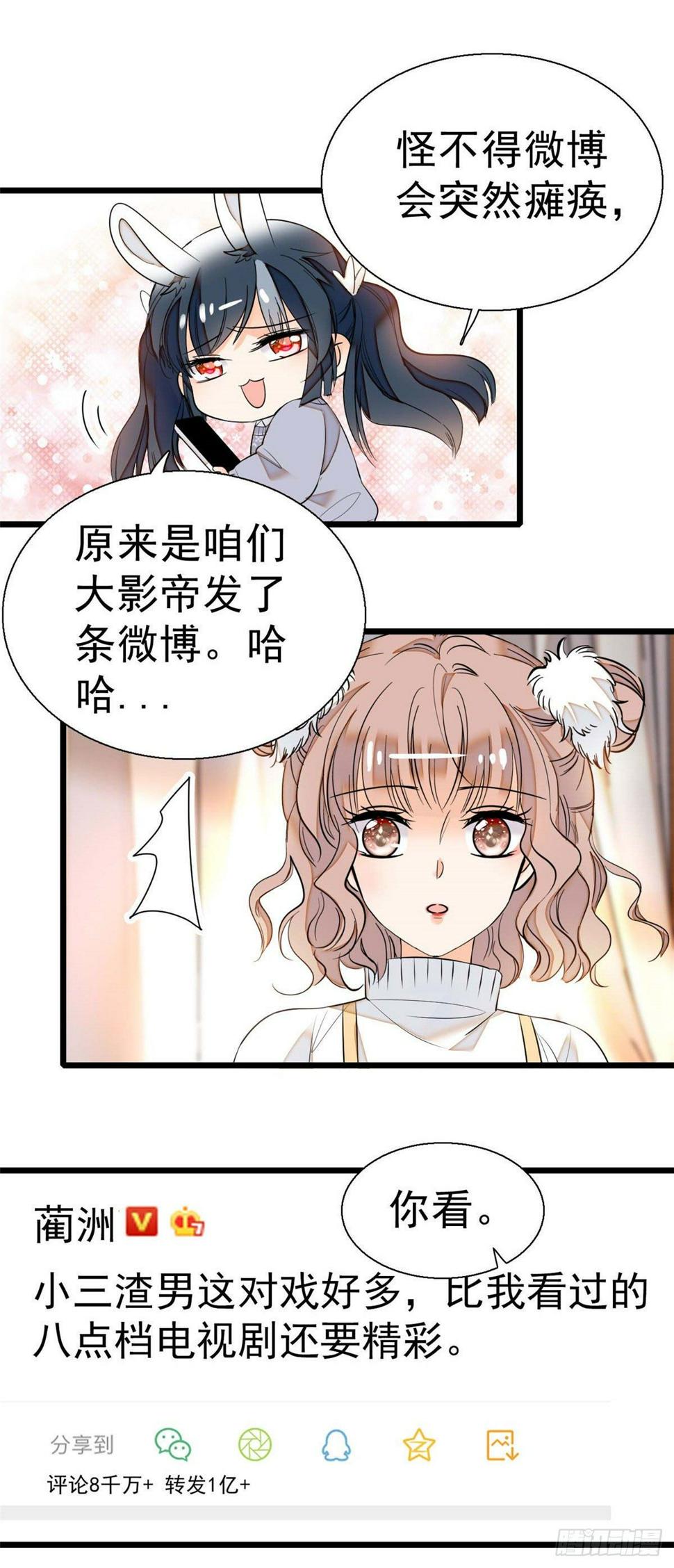 全网都是我和影帝CP粉韩漫全集-008 她是我老婆无删减无遮挡章节图片 