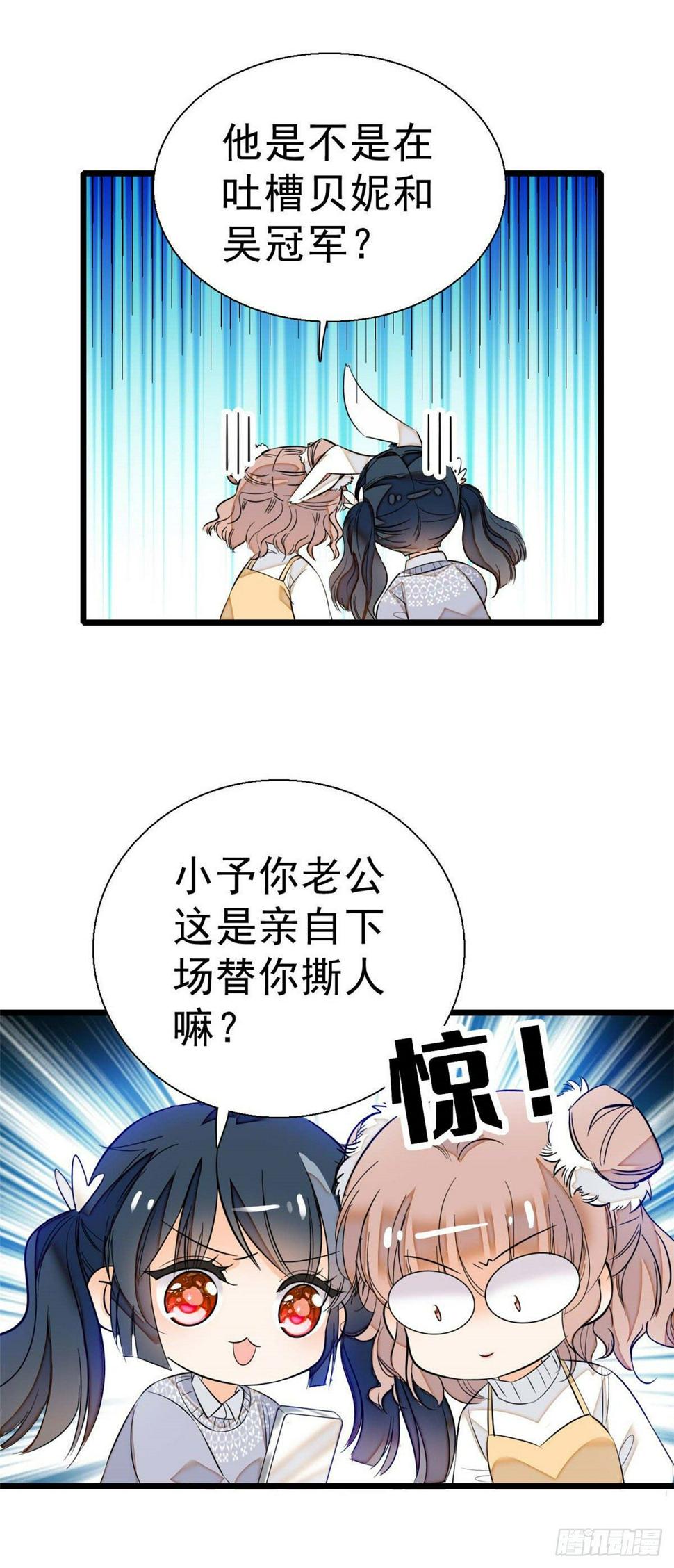 全网都是我和影帝CP粉韩漫全集-008 她是我老婆无删减无遮挡章节图片 