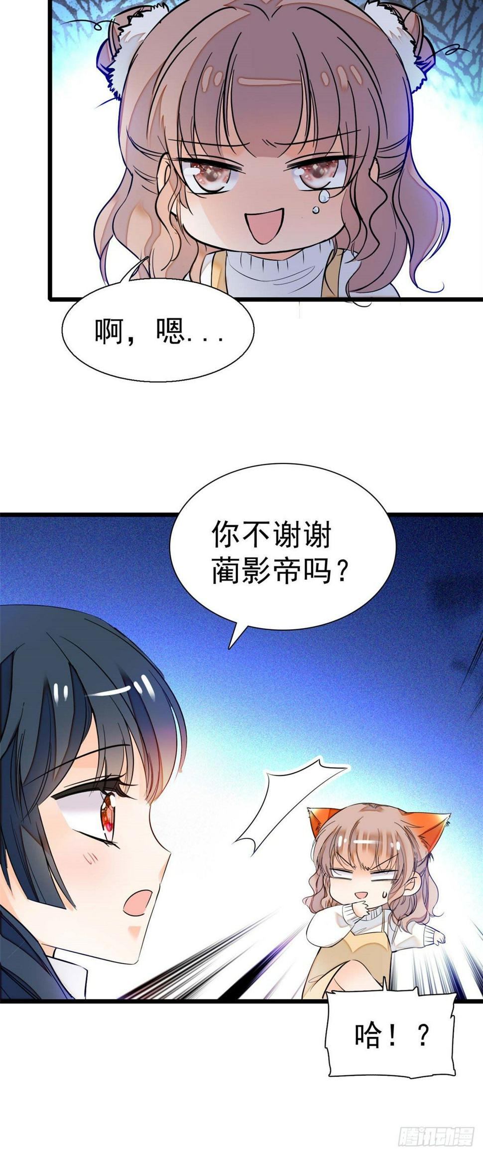 全网都是我和影帝CP粉韩漫全集-008 她是我老婆无删减无遮挡章节图片 