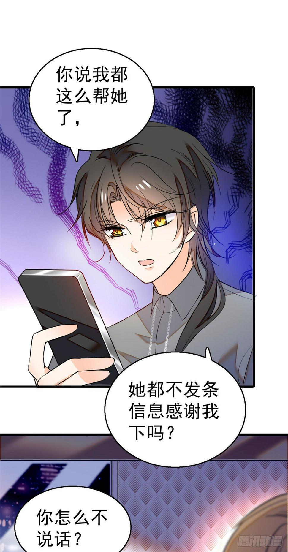 全网都是我和影帝CP粉韩漫全集-008 她是我老婆无删减无遮挡章节图片 