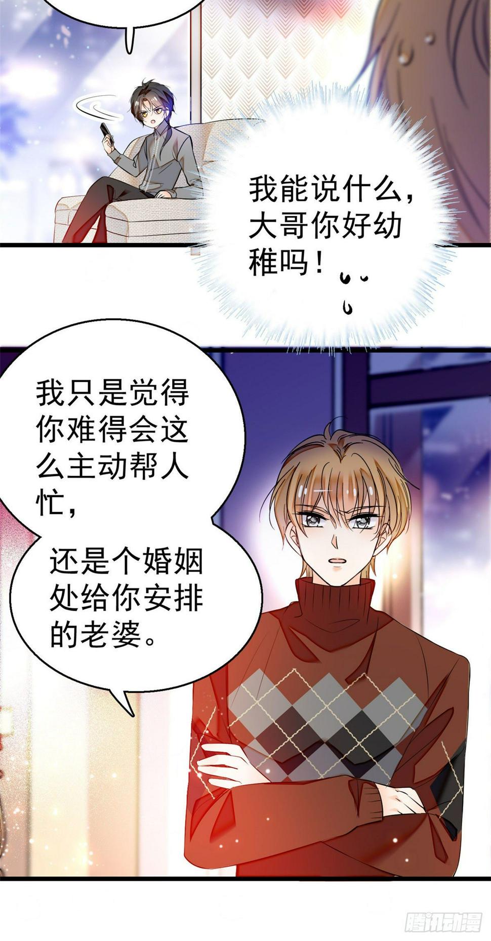 全网都是我和影帝CP粉韩漫全集-008 她是我老婆无删减无遮挡章节图片 