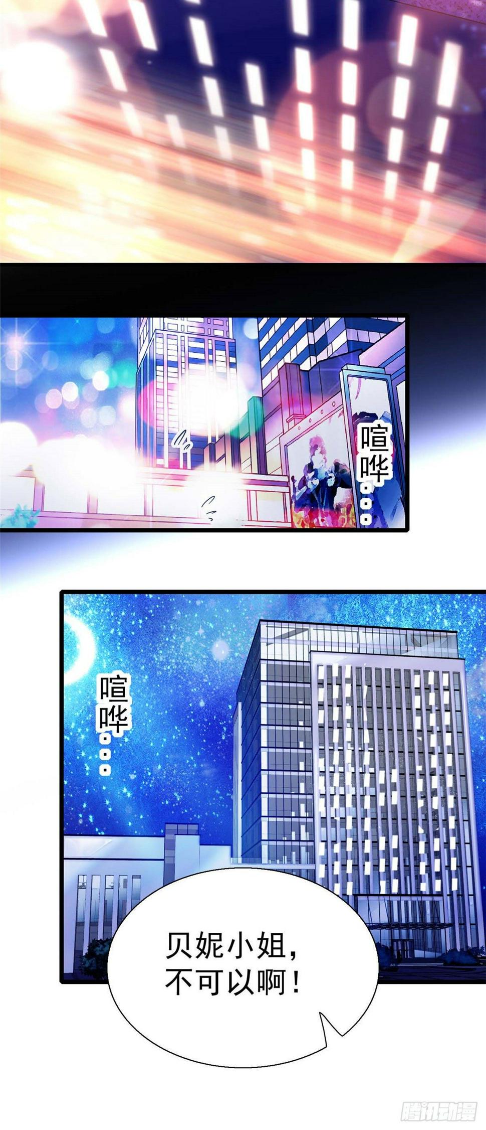 全网都是我和影帝CP粉韩漫全集-008 她是我老婆无删减无遮挡章节图片 