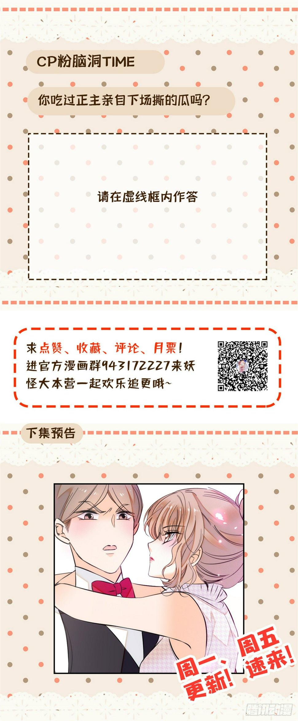 全网都是我和影帝CP粉韩漫全集-008 她是我老婆无删减无遮挡章节图片 