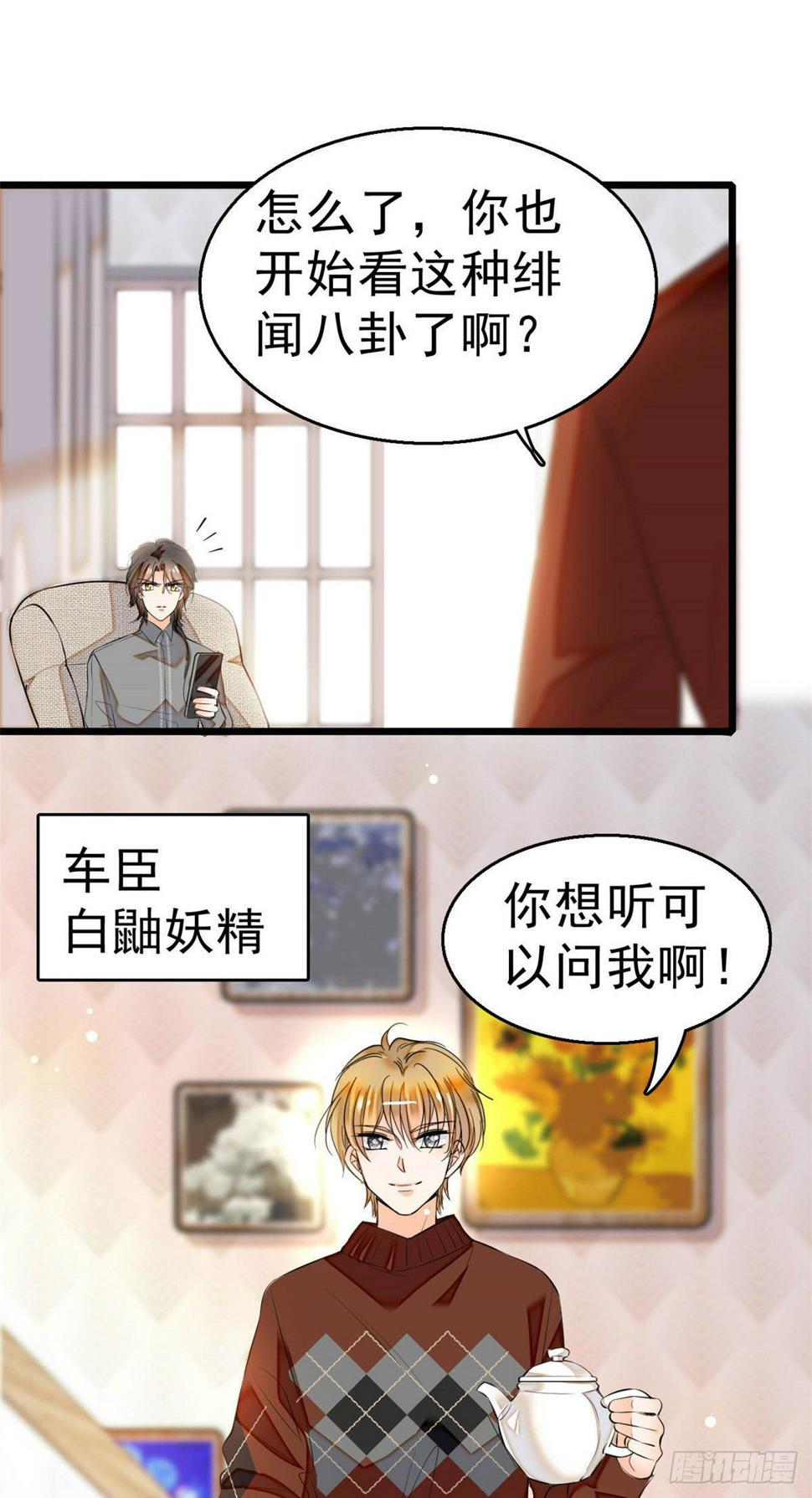 全网都是我和影帝CP粉韩漫全集-008 她是我老婆无删减无遮挡章节图片 