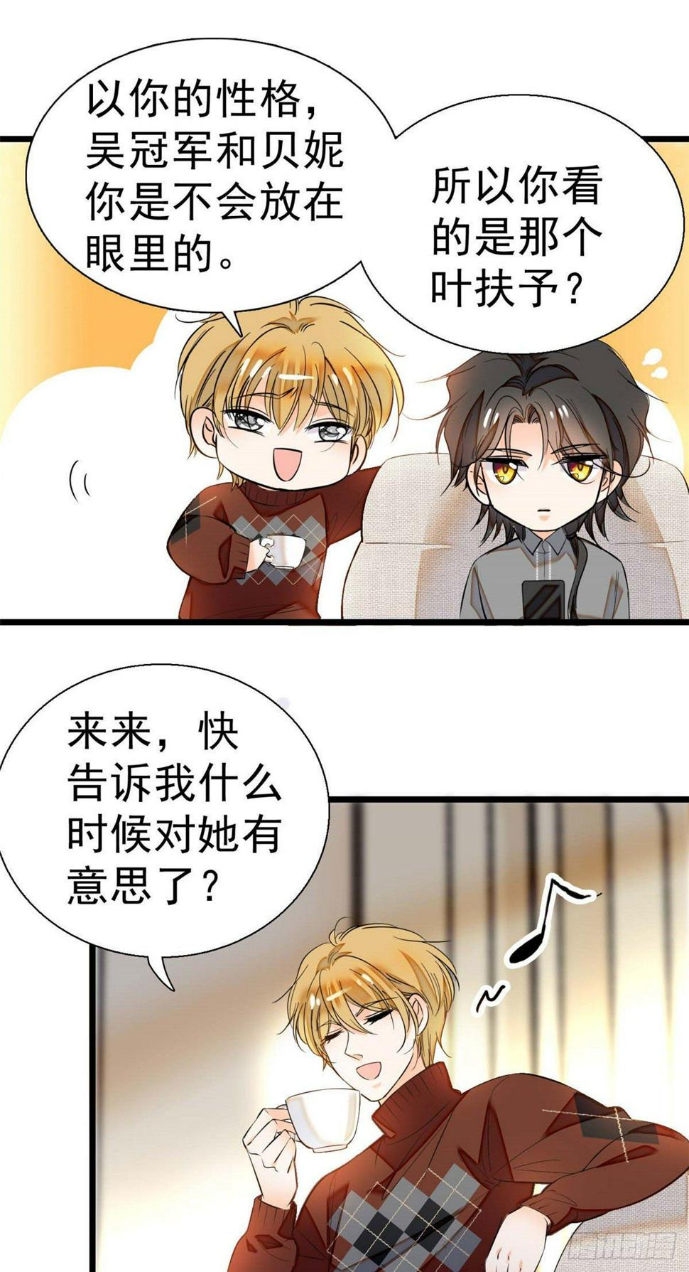全网都是我和影帝CP粉韩漫全集-008 她是我老婆无删减无遮挡章节图片 