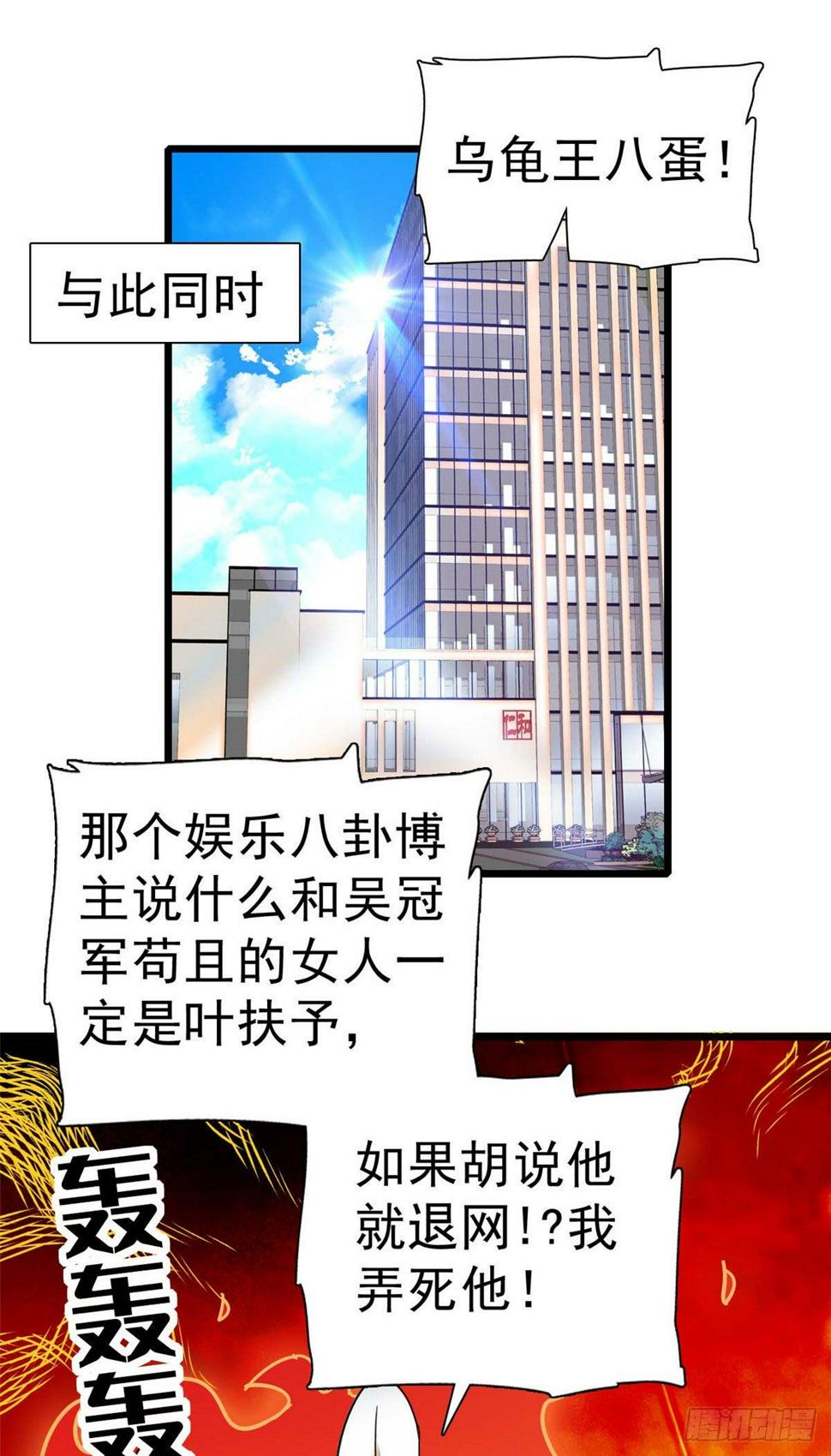 全网都是我和影帝CP粉韩漫全集-008 她是我老婆无删减无遮挡章节图片 