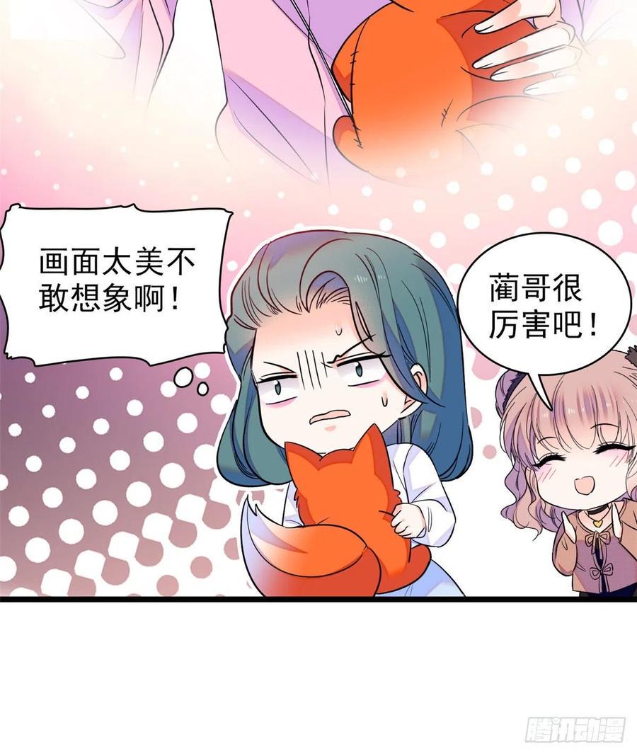全网都是我和影帝CP粉韩漫全集-077 我……好难受……无删减无遮挡章节图片 