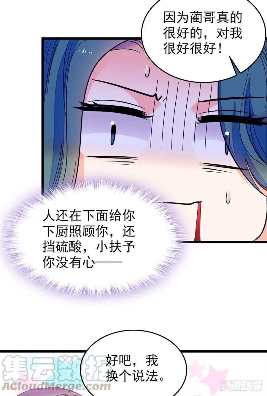 全网都是我和影帝CP粉韩漫全集-077 我……好难受……无删减无遮挡章节图片 
