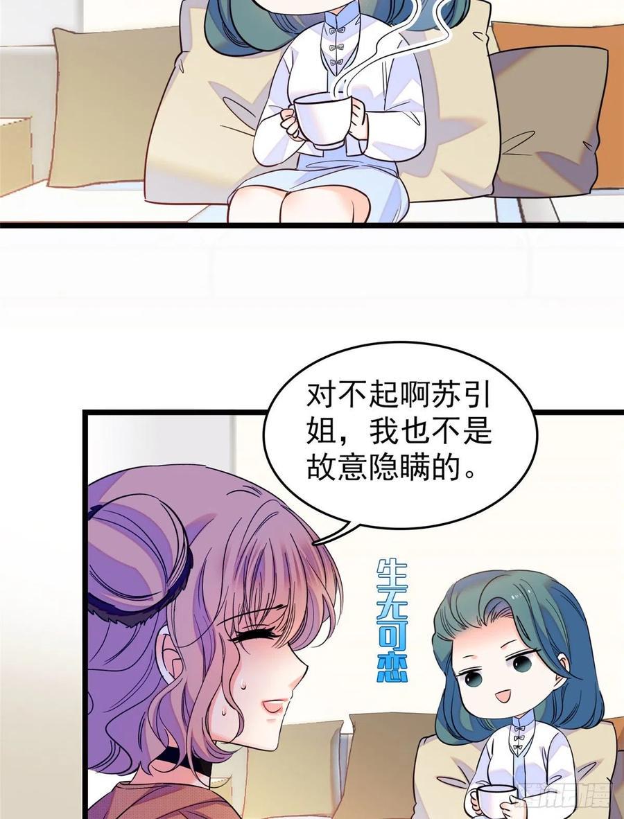 全网都是我和影帝CP粉韩漫全集-077 我……好难受……无删减无遮挡章节图片 