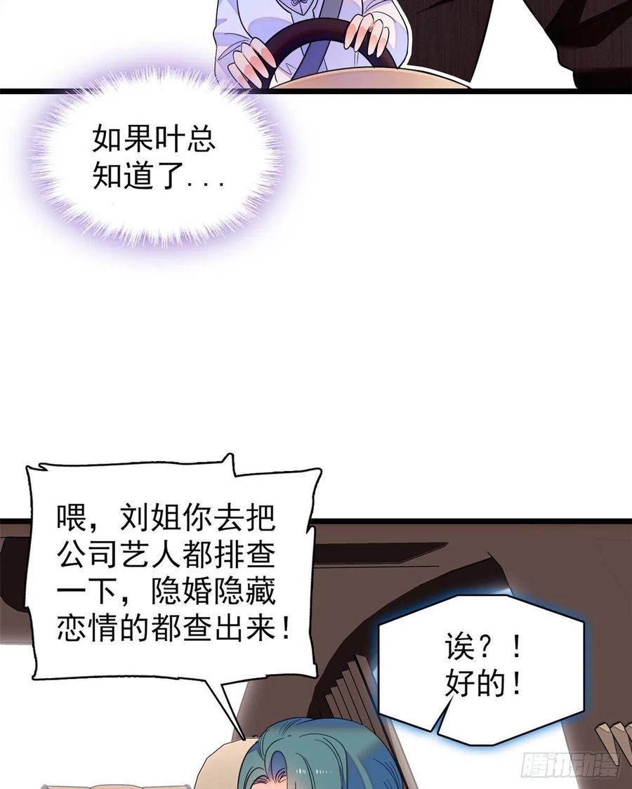 全网都是我和影帝CP粉韩漫全集-077 我……好难受……无删减无遮挡章节图片 