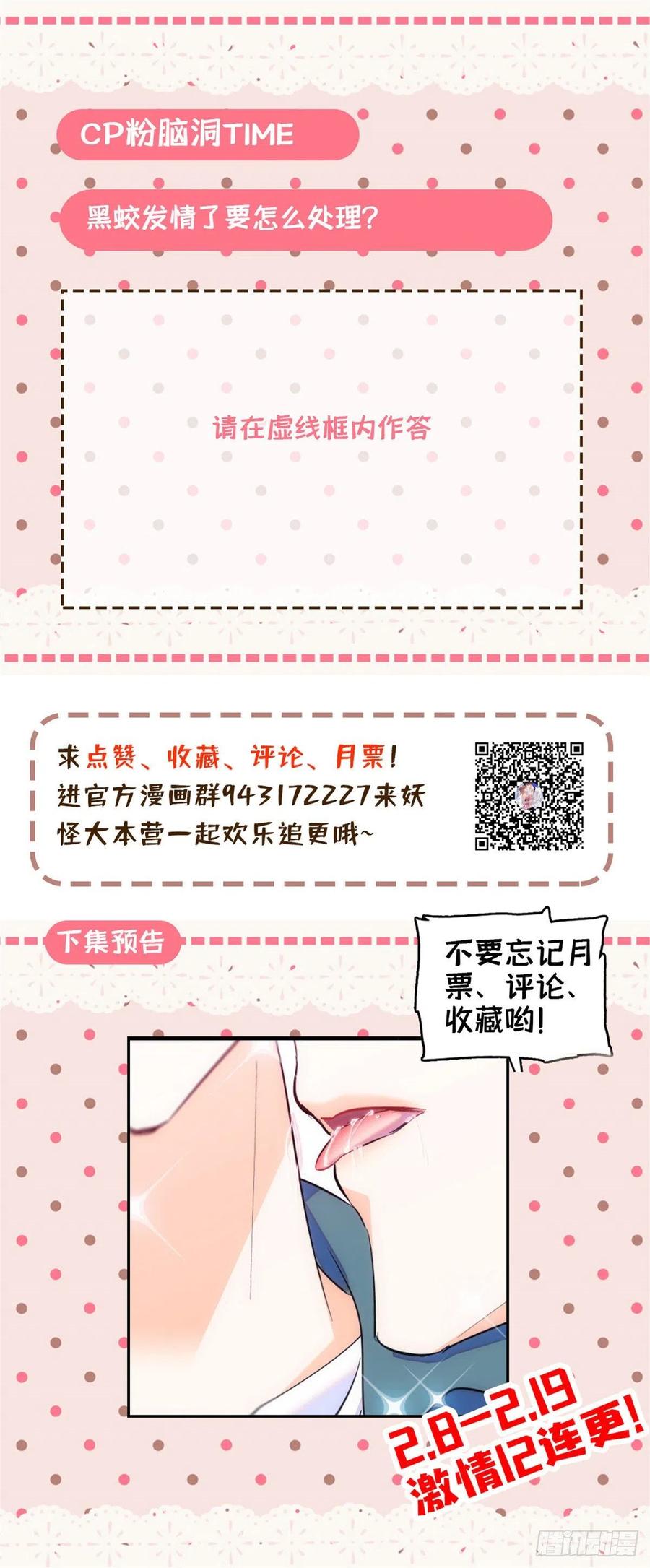 全网都是我和影帝CP粉韩漫全集-077 我……好难受……无删减无遮挡章节图片 