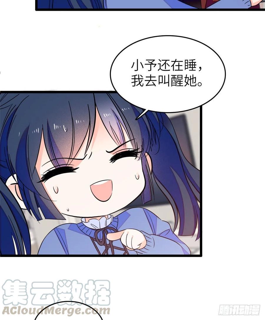全网都是我和影帝CP粉韩漫全集-080 哥哥来了，快跑！无删减无遮挡章节图片 