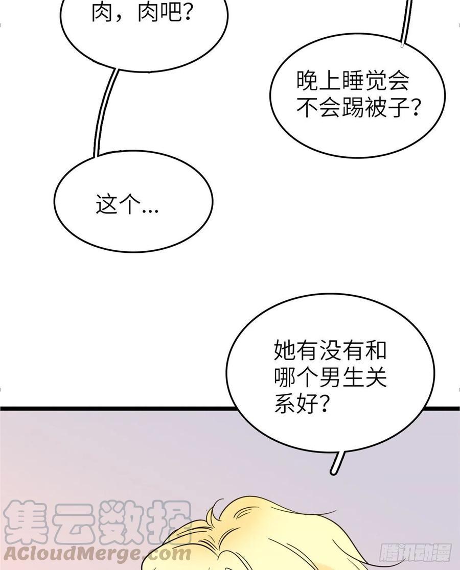 全网都是我和影帝CP粉韩漫全集-080 哥哥来了，快跑！无删减无遮挡章节图片 